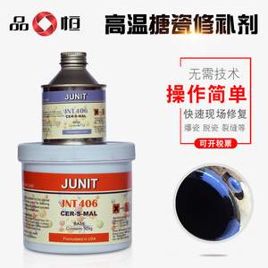 进口JNT406高温搪瓷反应釜修补剂耐强酸碱腐蚀蓝色化工搪瓷修复膏