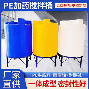 PE加药桶加厚大容量搅拌桶带电机耐酸碱肥料桶污水处理带龙头水箱