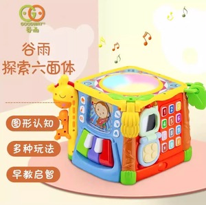 谷雨宝宝手拍鼓六面体儿童充电音乐拍拍鼓益智0-1岁6个月婴儿玩具