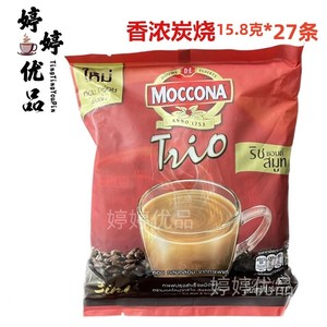 2袋包邮 泰国进口 MOCCONA 摩可纳速溶咖啡 香浓炭烧咖啡426.6g