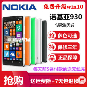 Nokia/诺基亚 930 Lumia930 win10 智能备用机联通4G电信929手机