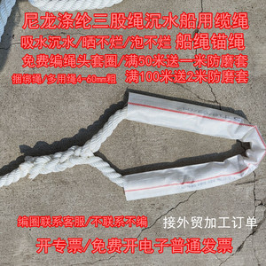 船用缆绳尼龙绳子船绳涤纶沉水高强游艇深井泵绳三股捆绑货车锚绳