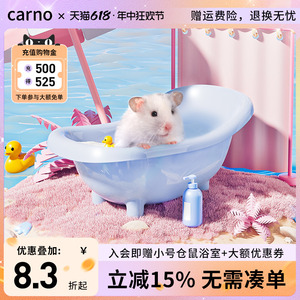 卡诺仓鼠浴沙盆洗澡浴缸侏儒浴盆金丝熊专用浴沙浴室厕所洗浴用品