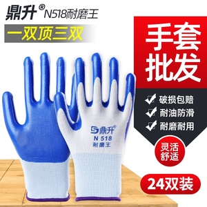 手套劳保浸胶加厚耐磨工作防水防滑塑胶橡胶工业带胶胶皮手套包邮