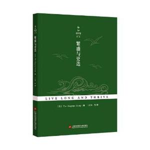 繁盛与更迭 The Diagram Group 上海科学技术文献出版社 9787543973602 自然科学/生物学