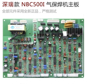 全新瑞凌气保焊主板NBC350 500GF 350I 500I 恒升原装正品变压器