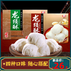 秦和龙须酥 陕西特产 手工制作老式龙须糖 西安特色美食糕点 252g