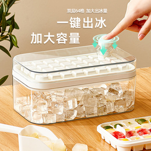 食品级制冰块模具家用冷冻小号按压冰格冰盒冰箱自制作神器储存盒