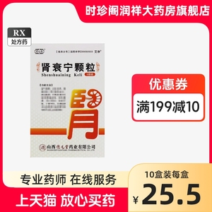 10盒2?/盒包邮】堂元德 肾衰宁颗粒5g*9袋 阿里正品大药房旗舰店 堂元得肾衰灵宁颗粒 旗舰店正品药