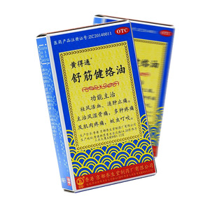 香港】黄得通 舒筋健络油18ml 消肿止痛风湿骨痛黄德通 蚊虫叮咬