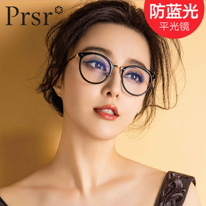 帕莎黑框眼镜框女款防蓝光抗辐射正品可配近视度数护眼睛男日本