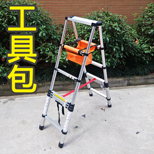 铝合金人字梯工具包1.4米1.7米5步6步多功能加厚伸缩梯子用布包