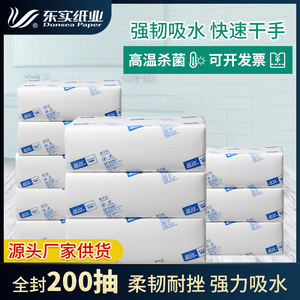 蓝锐200抽整箱10包商用擦手纸酒店KTV卫生间木浆吸水纸抽纸卫生纸