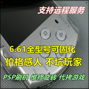 Psp神电 淘宝拼多多热销psp神电货源拿货 阿里巴巴货源