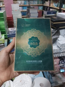 正品名芯会海茴香精华鲜颜补水面膜保湿修护舒缓提亮肤色面膜贴