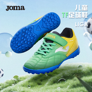 Joma儿童TF足球鞋魔术贴鸳鸯色男童女童专业比赛训练青训运动鞋