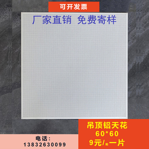 600x600工程铝扣板微孔天花厂房机房办公室集成吊顶自装全套材料