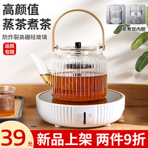 煮茶壶煮茶器玻璃养生壶2023新款高温电陶炉烧水壶专用一体电陶炉