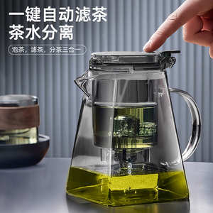 泡茶壶2024新款家用耐热玻璃办公室一键茶水分离杯飘逸杯茶具套装