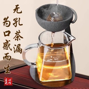 无孔茶漏茶滤公道杯茶叶过滤网茶水分离小青柑专用泡茶壶泡茶神器