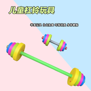 儿童杠铃玩具幼儿园体育运动健身器材感统训练家用塑料哑铃举重器