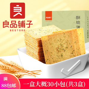 【良品铺子官方旗舰店 薄脆饼干300g*3盒】海苔味小饼干单独包装