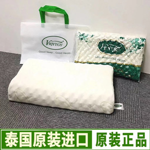 泰国天然乳胶枕头V牌狼牙枕礼品团购护颈枕成人枕按摩枕芯保健枕