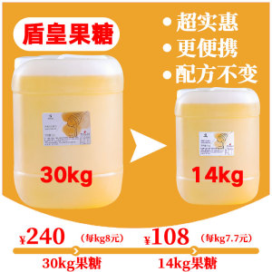 盾皇果糖调味糖浆 果葡糖浆咖啡奶茶果汁饮品专用原料 14kg辅料