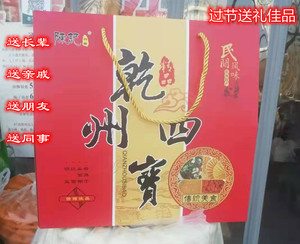 乾州四宝礼盒乾县锅盔酱辣子豆面糊手工挂面陕西特产礼盒馈赠佳品