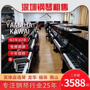 进口KAWAI二手钢琴出租深圳 立式初学家用专业考级卡哇伊钢琴租赁