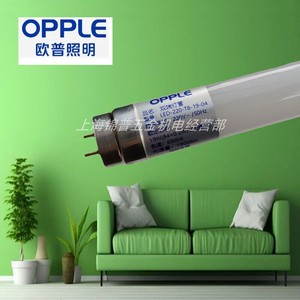 OPPLE欧普照明led灯管T8一体节能日光灯灯条荧光灯管1.2M超亮灯带