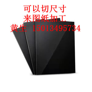 黑色尼龙板/黑色塑料板/ABS/PC/UPE/POM/PA6/PE板黑色板/雕刻加工
