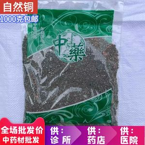 安国中药材市场批 发生自然铜 1000g克 1公斤 包邮 另有煅自然铜