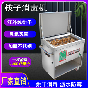 筷子消毒机商用全自动消毒烘干机食堂餐厅不锈钢紫外线消毒筷子车