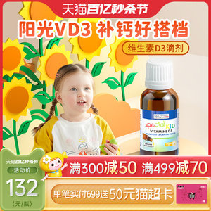 艾瑞可d3滴剂婴幼儿维生素宝宝补钙婴儿有机维d新生儿童vd滴剂