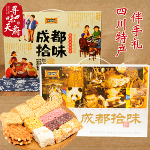 礼盒装四川特产零食芙蓉酥成都特色小吃休闲食品年货送大礼包糕点