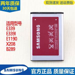 适用三星E339手机电池SCH-E329i原装电池GT-E1190正品x208 B289锂