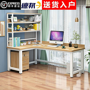 电脑桌台式家用书桌书架组合简约卧室L型转角写字学生一体拐角桌