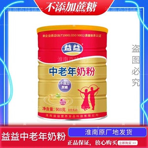 益益中老年奶粉900g1罐装不添加蔗糖全脂无白糖牛奶粉