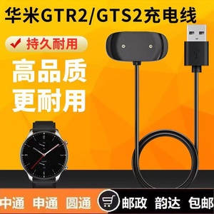 华米GTR2/GTS2充电座Amazfit POP智能手表充电器ZEPP E通用充电线
