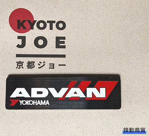 JDM精品改装贴纸贴牌ADVAN名牌YOKOHAMA排挡牌汽车贴纸不锈钢牌子