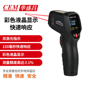 CEM华盛昌工业双激光测温枪手持式非接触红外线测温仪DT-833C包邮