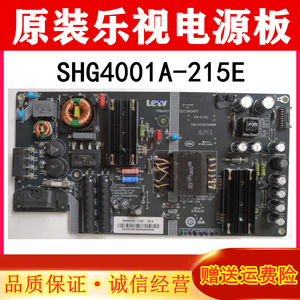 原装乐视L403P3/3PN X40S电源板SHG4001A-215E KB-5150 测好发货