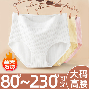 一次性内裤加大码200斤女款女士产妇月子300孕妇高腰加肥纯棉无菌
