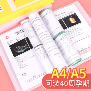 产检资料收纳册 便携 孕妇孕检资料收纳包病例文件袋孕期检查报告收纳袋体检单档案夹病历本手提袋多功能可爱