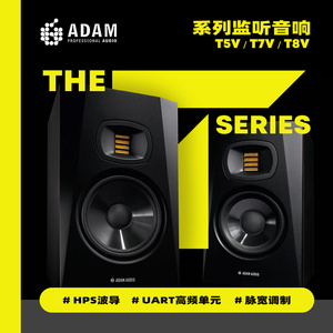 ADAM/亚当 T5V T7V T8V专业混音监听音箱录音棚桌面近场有源HIFI