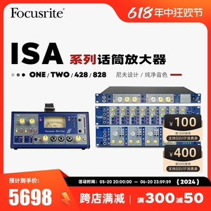 Focusrite/福克斯特 ISA ONE/TWO/4/828 MK2话筒放大器话放录音棚