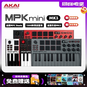 AKAI雅家 MPK Mini MK3 25键MIDI键盘专业入门打击垫便携控制器