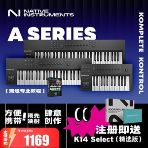 NI KOMPLETE A25/A49/A61半配重MIDI编曲电子乐制作键盘控制器