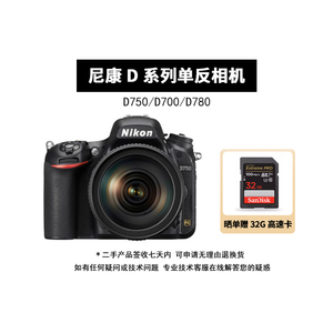 Nikon/尼康D750 D700 D780二手专业拍摄数码单反相机高级全画幅